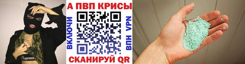 Alpha-PVP Crystall  Отрадное 