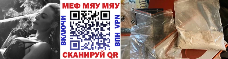 наркотики Отрадное МЕФ мяу мяу