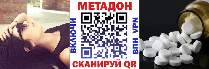 Метадон methadone  это телеграм  Отрадное  даркнет сайт 